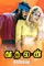 Kadhalan poster thumbnail