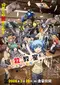 Gekijô-ban Ansatsu Kyôshitsu Minna no Jikan poster thumbnail