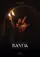 Banda the Dark Forgotten Trail poster thumbnail
