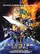 Mobile Suit Gundam 00 Special Edition 1: Celestial Being poster thumbnail