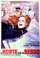 La morte non ha sesso poster thumbnail