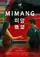 Mimang poster thumbnail