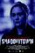 Shadowtown poster thumbnail
