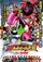Kamen Raidâ × Supâ Sentai Chô Supâ Hîrô Taisen poster thumbnail