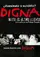 Digna: Hasta el último aliento poster thumbnail