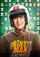 Bikeman poster thumbnail