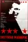Svetozar Markovic poster thumbnail