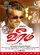 Veeram poster thumbnail