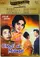 Chhoti Si Mulaqat poster thumbnail