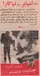 Le soleil dans l'oeil poster thumbnail