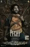 Pechi poster thumbnail