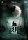 E: The Movie poster thumbnail