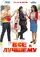 Vse k luchshemu poster thumbnail