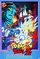 Doragon bôru Z 9: Ginga girigiri!! Butchigiri no sugoi yatsu poster thumbnail