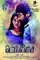 Mellisai poster thumbnail