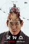 Gut Nuiuseu poster thumbnail