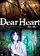 Dear heart: Furuete nemure poster thumbnail