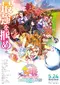 Umamusume Puritî Dâbî Shinjidai no Tobira poster thumbnail