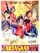 I cavalieri della regina poster thumbnail