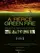 A Fierce Green Fire poster thumbnail
