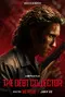 Khon Dueat Thuang Khaen poster thumbnail