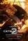 Extraction 2 poster thumbnail