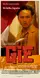 Gie poster thumbnail