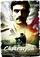Chakravyuh poster thumbnail