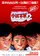 Xiaohai bu ben 2 poster thumbnail