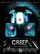 Creep poster thumbnail