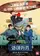 "Eulachacha Waikiki" poster thumbnail