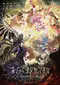 Gekijô-ban Mahô Shôjo Madoka Magika Warupurugisu no Kaiten poster thumbnail