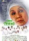 Ummi Aminah poster thumbnail