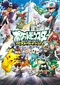 "Poketto Monsuta Besuto Uisshu!" poster thumbnail