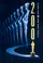 The 73rd Annual Academy Awards poster thumbnail