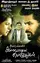 Kalavaadiya Pozhudhugal poster thumbnail