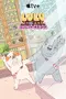 Lulu Is a Rhinoceros poster thumbnail