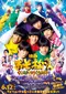 Eiga Osomatsu-san Jinrui Kuzu-ka Keikaku!!!!!? poster thumbnail