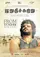 Irudhi Suttru poster thumbnail