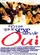 Oui poster thumbnail