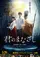 Kimi no manazashi poster thumbnail