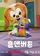 "Dog Days Out" poster thumbnail