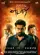 Yaman poster thumbnail