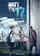 Natt til 17. poster thumbnail