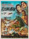 Flying Man poster thumbnail