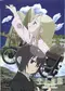 Gekijô-ban Kino no Tabi Byôki no Kuni Fô Yû poster thumbnail