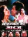 Mohabbat Ki Arzoo poster thumbnail