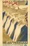 Die Austernlilli poster thumbnail
