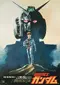 Kidô Senshi Gandamu poster thumbnail