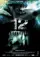 12 Segundos poster thumbnail